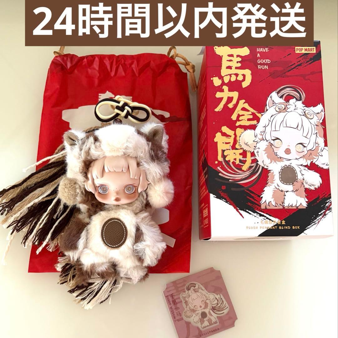 Have a Good Run 馬力全開 スカルパンダ SKULLPANDA - メルカリ