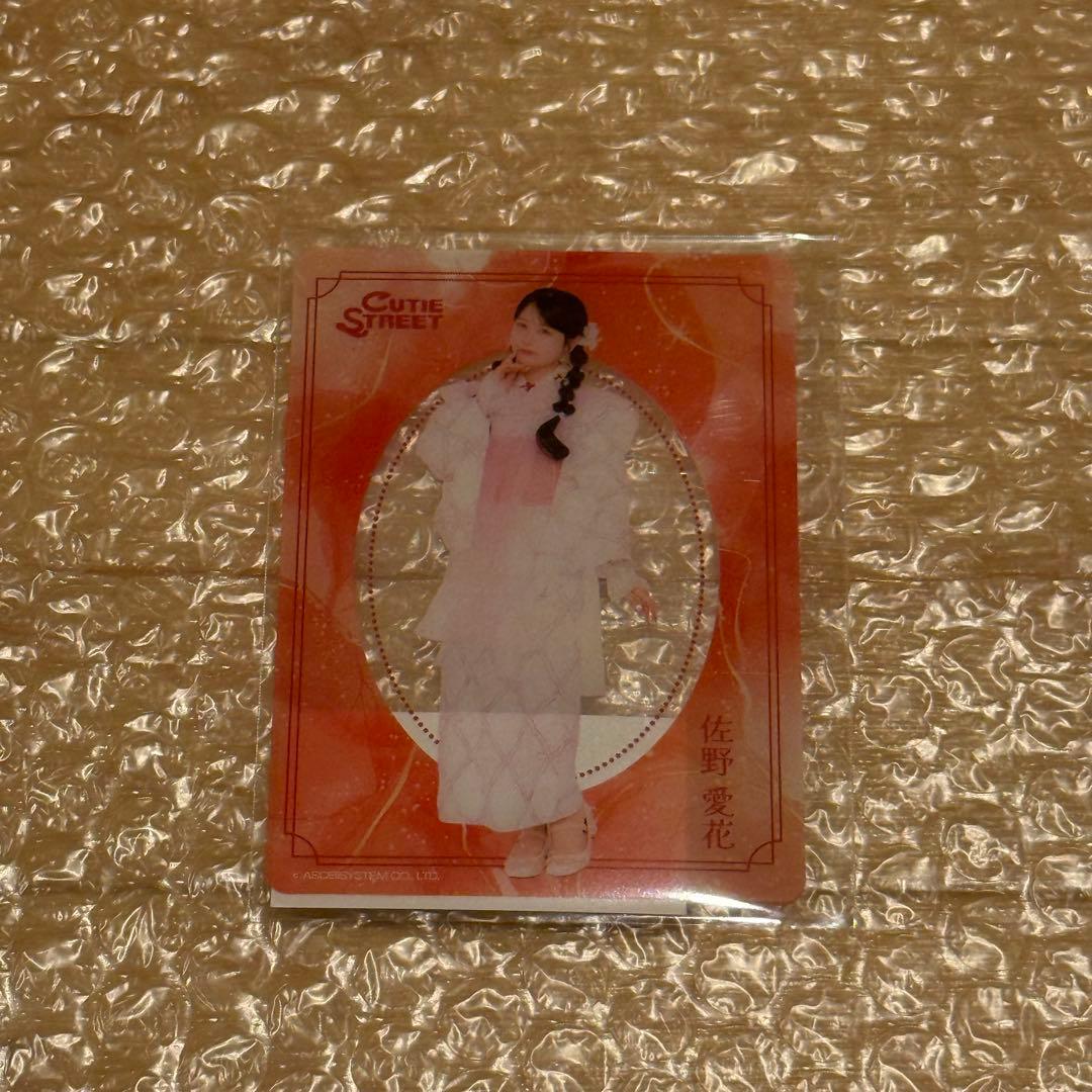 CUTIE STREET 佐野愛花 浴衣 すきくじ クリアカード - メルカリ