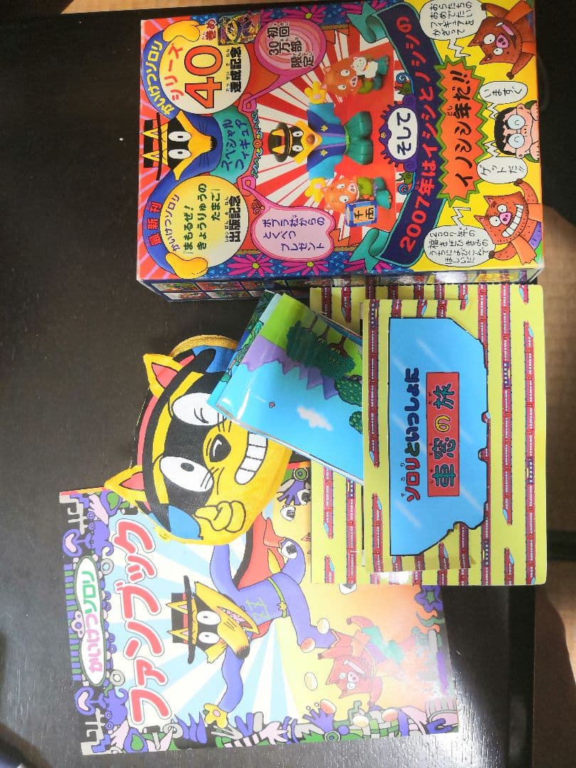 かいけつゾロリ9冊セット（おまけ付） - メルカリ