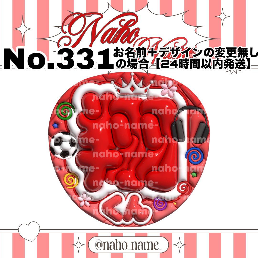 うちわ オーダー 受付中 櫻井翔 ファンサ ぷっくり 嵐 文字 翔くん