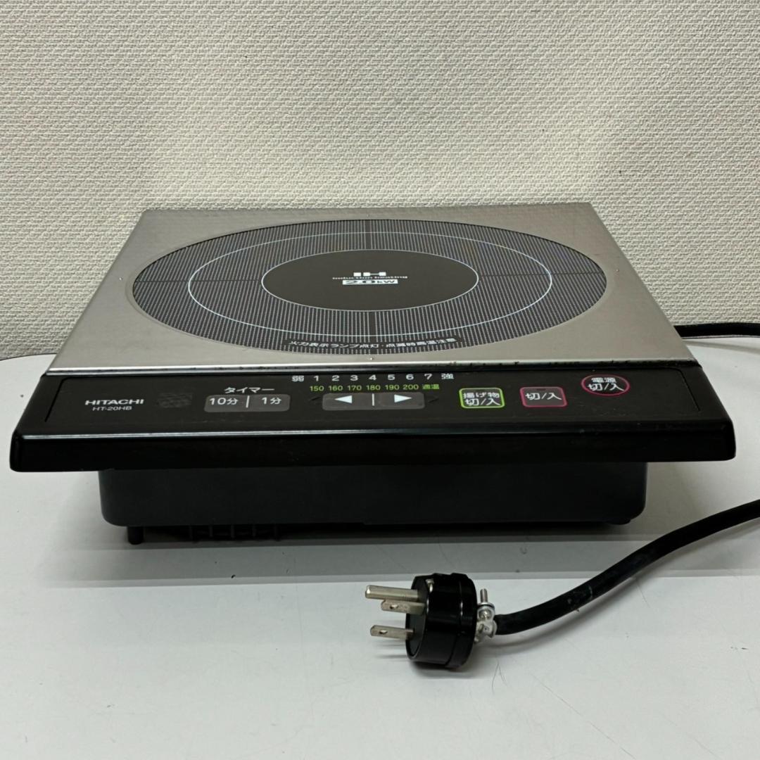 日立 IHクッキングヒーター HT-20HB ビルトインタイプ 単相200V
