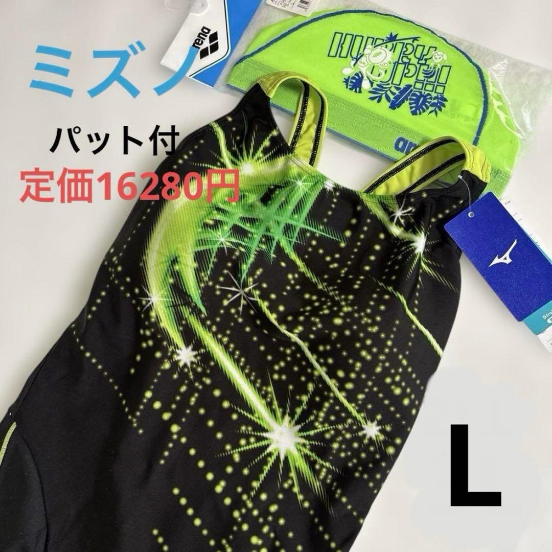新品　ミズノ　競泳水着　Lサイズ　　フィットネス用　ストロークワン MIZUNO（ミズノ）】レディース フィットネス水着 STROKE ONE