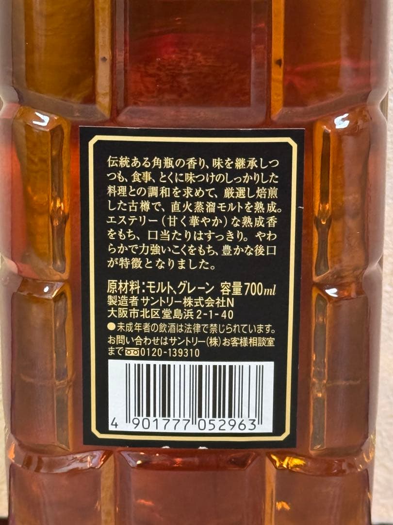Suntory Whisky 黒角 味わい旨口 700ml 40% - メルカリ