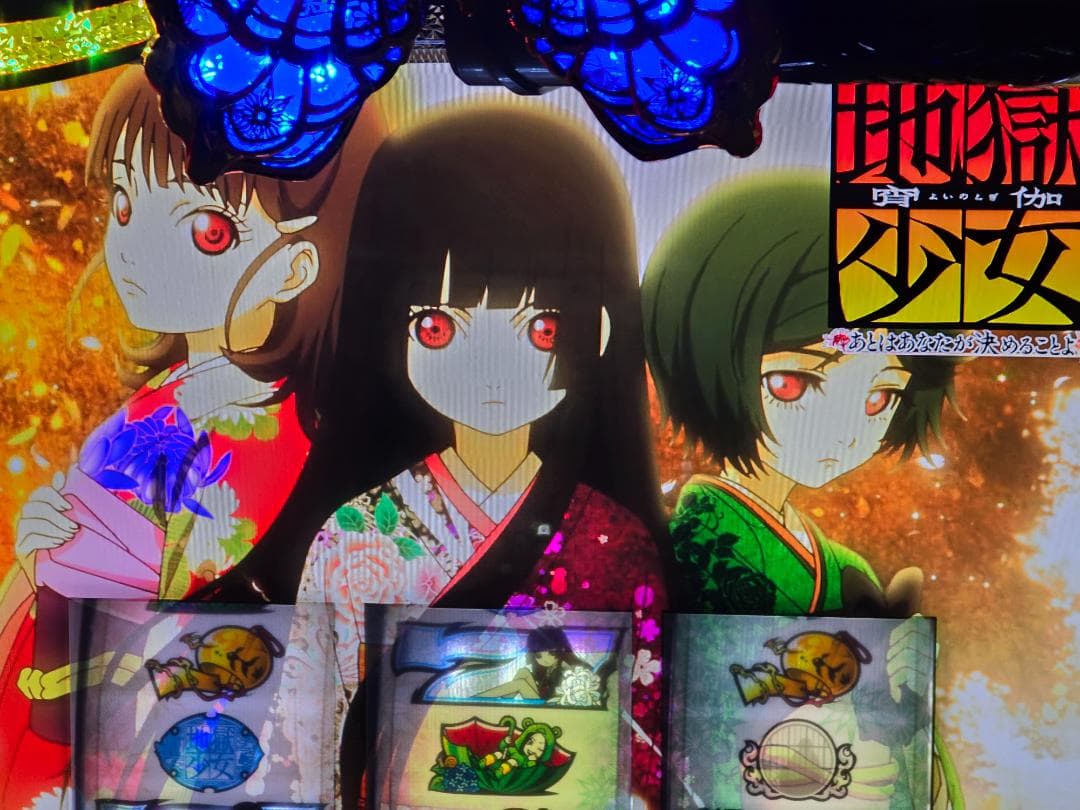 vanilla 地獄少女 〜あとはあなたが決めることよ〜FD