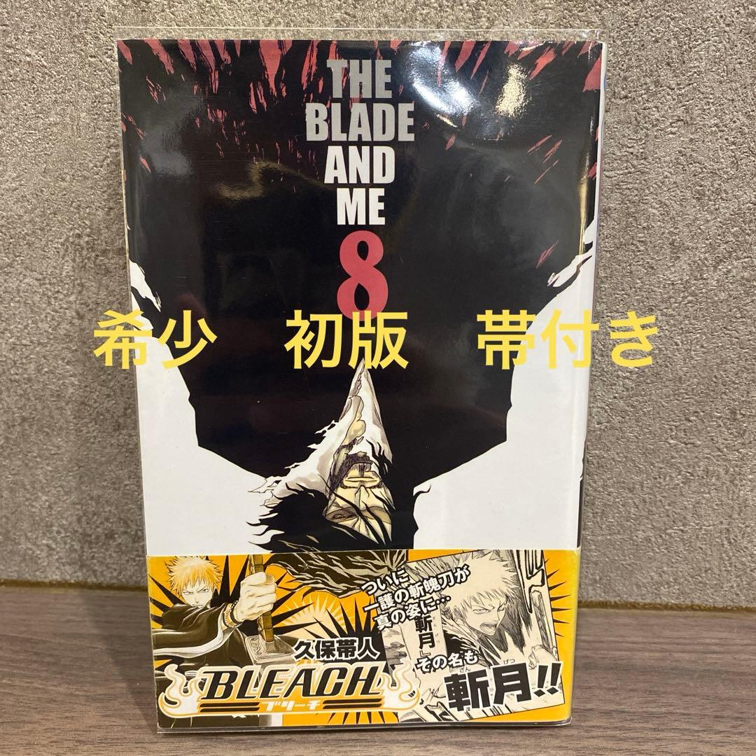 希少/初版/帯付き】まとめ売り可能 BLEACH ブリーチ 8巻 初版 帯付き