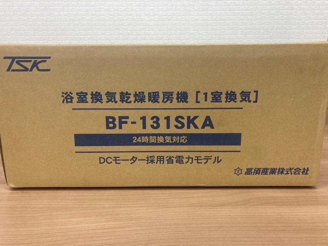 浴室換気乾燥機　BF-131SKA 楽天市場】【最短翌日お届け】 高須産業 浴室換気乾燥暖房機 BF-131SKA