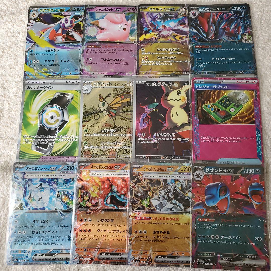 ポケモンカードセット 12枚セット ARミミッキュ ARアゲハント - メルカリ