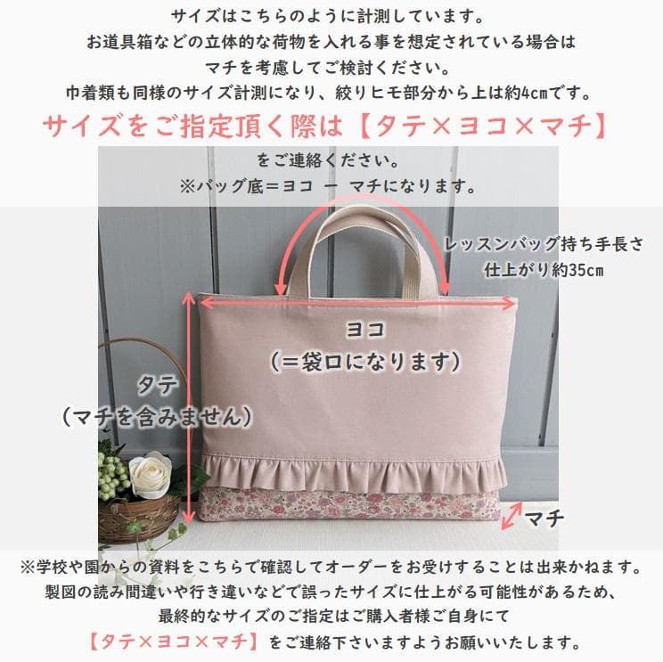 ドナぽん ◆入園入学セット オーダーページ①