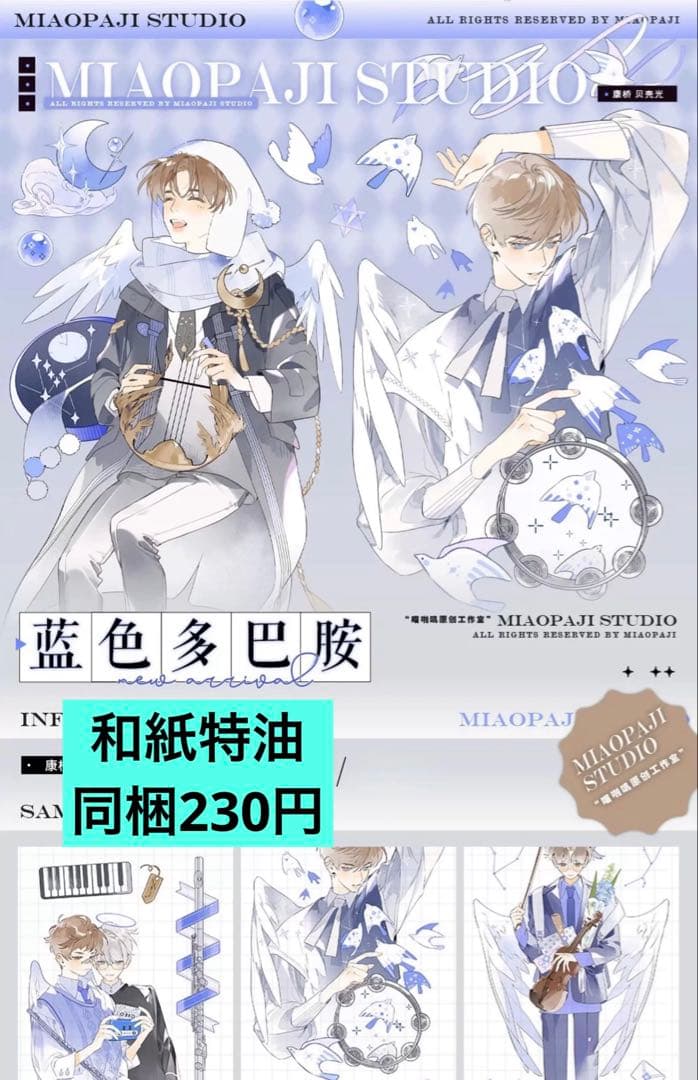 No.242 】人物マステ 海外マステ 切り売り - メルカリ