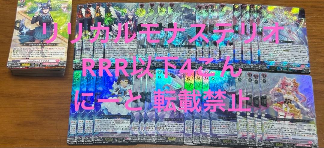 ③ リリカルモナステリオ ヴァンガード 幻真星戦 RRR以下 4コン ヴァンガード 幻真星戦 リリカルモナステリオ RRR以下4コン ヴァン