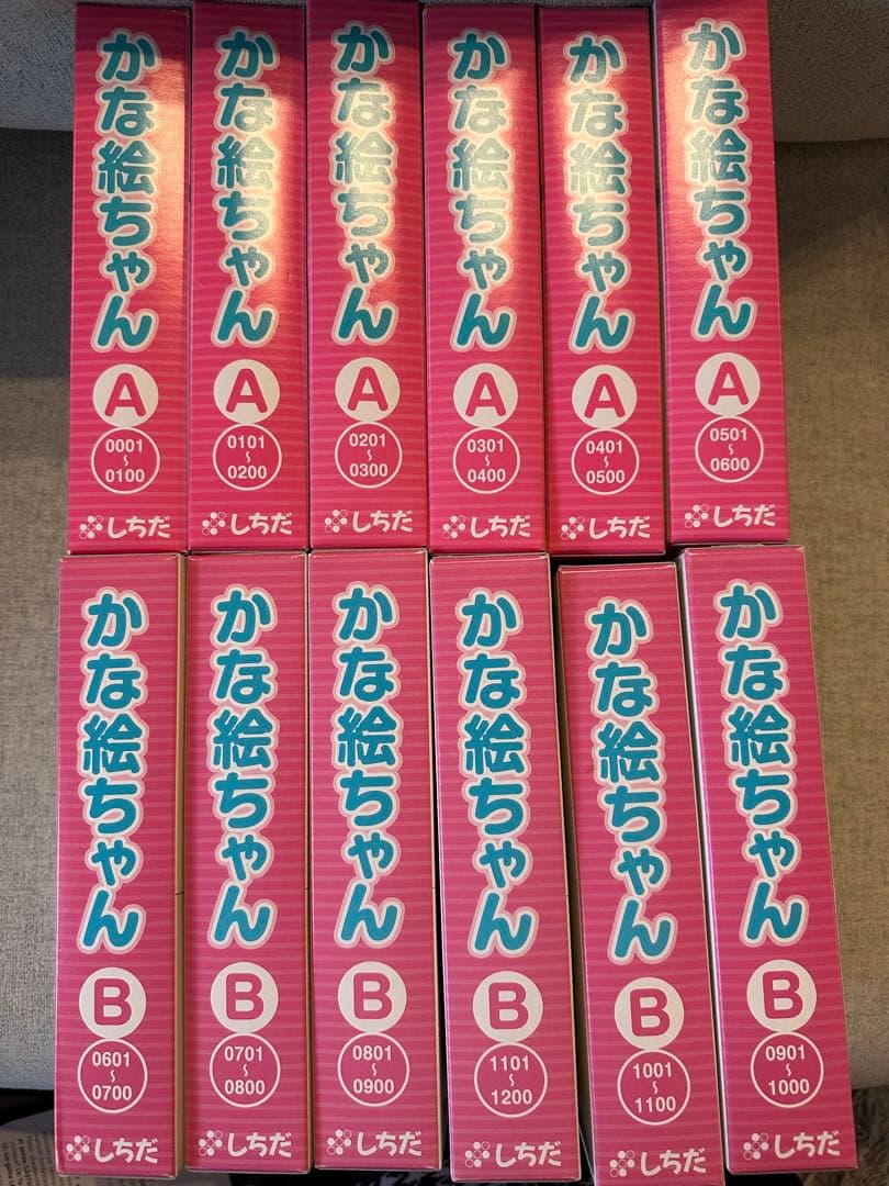 かな絵ちゃん A・Bセット DVD 白紙カード付き　美品