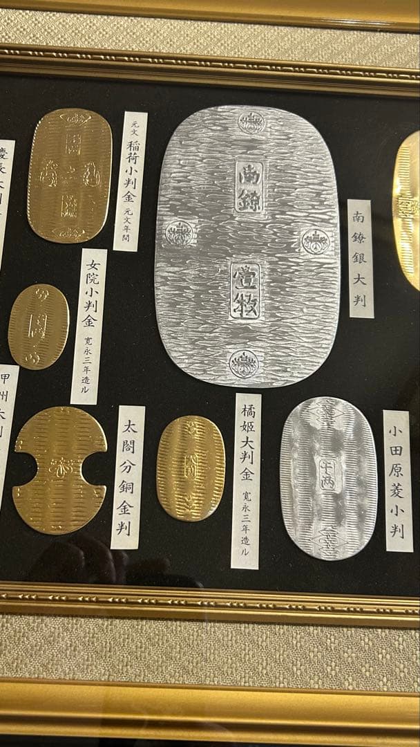 24金メッキ レプリカ小判セット 大判 小判 古銭 額縁付き 24KGP