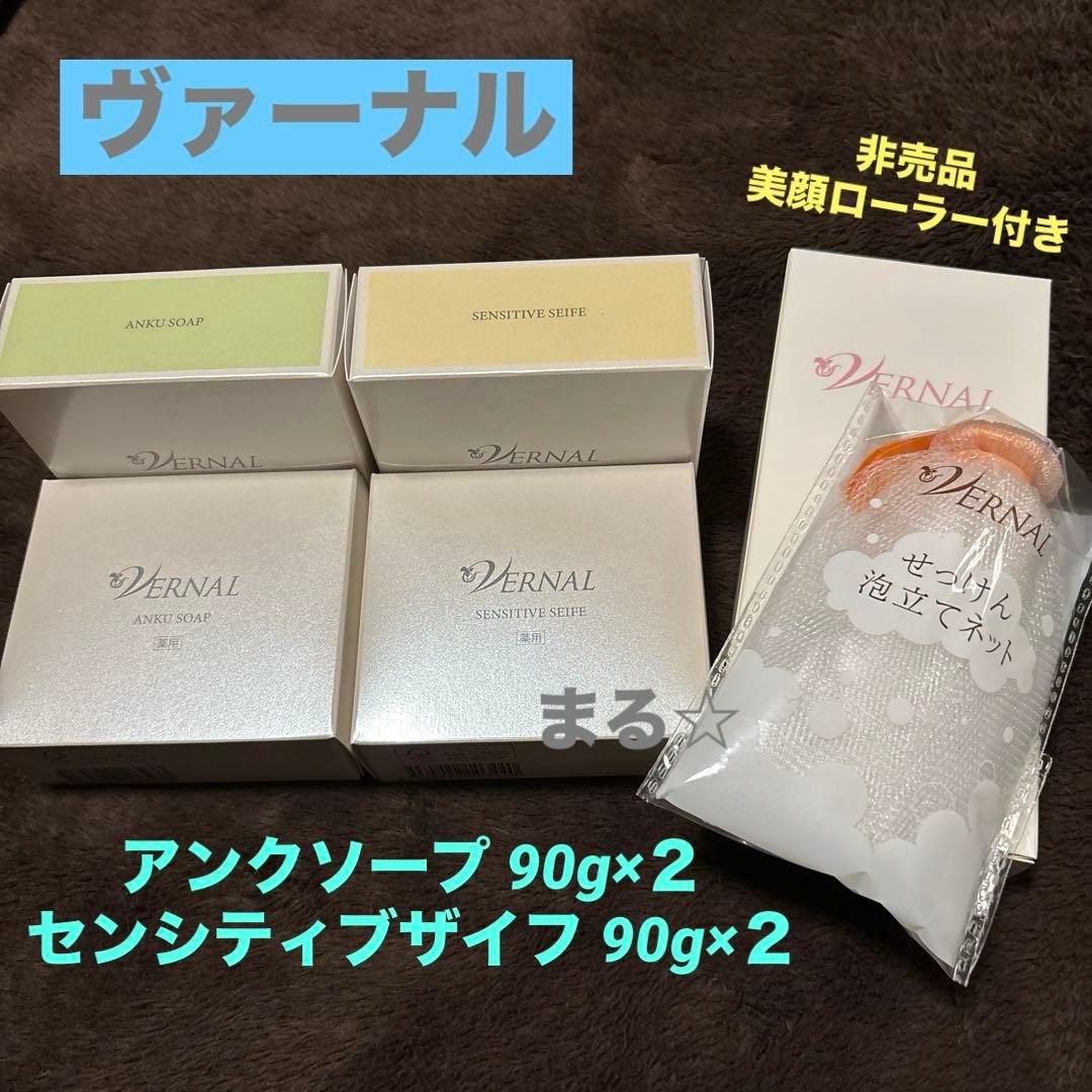 ヴァーナルの想い｜石鹸洗顔のヴァーナル＜公式サイト＞ 洗顔 石鹸