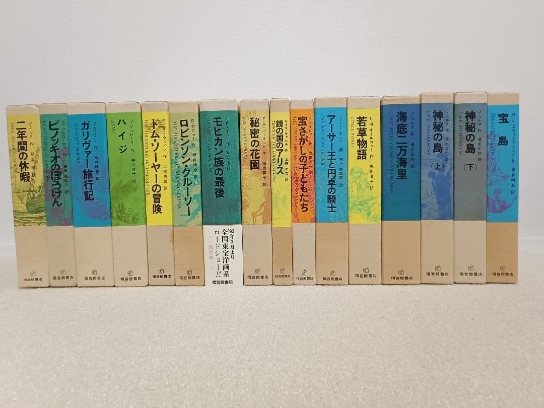 福音館古典童話シリーズ16冊セット 福音館古典童話シリーズ – 福音館書店 オンラインストア