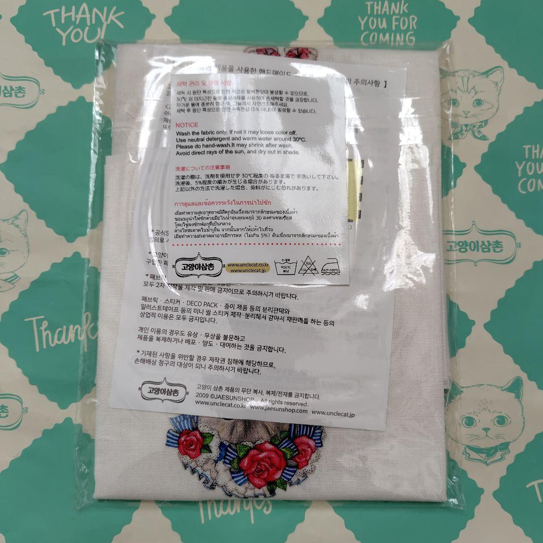 コヤンイサムチョン ルミちゃんセット 4点