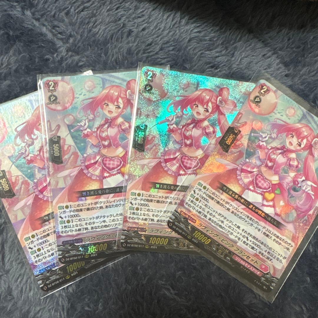 ラヴィング・ピンク フランセット4枚 無幻双刻」ラヴィング・ピンク フランセット ｜ 「カードファイト