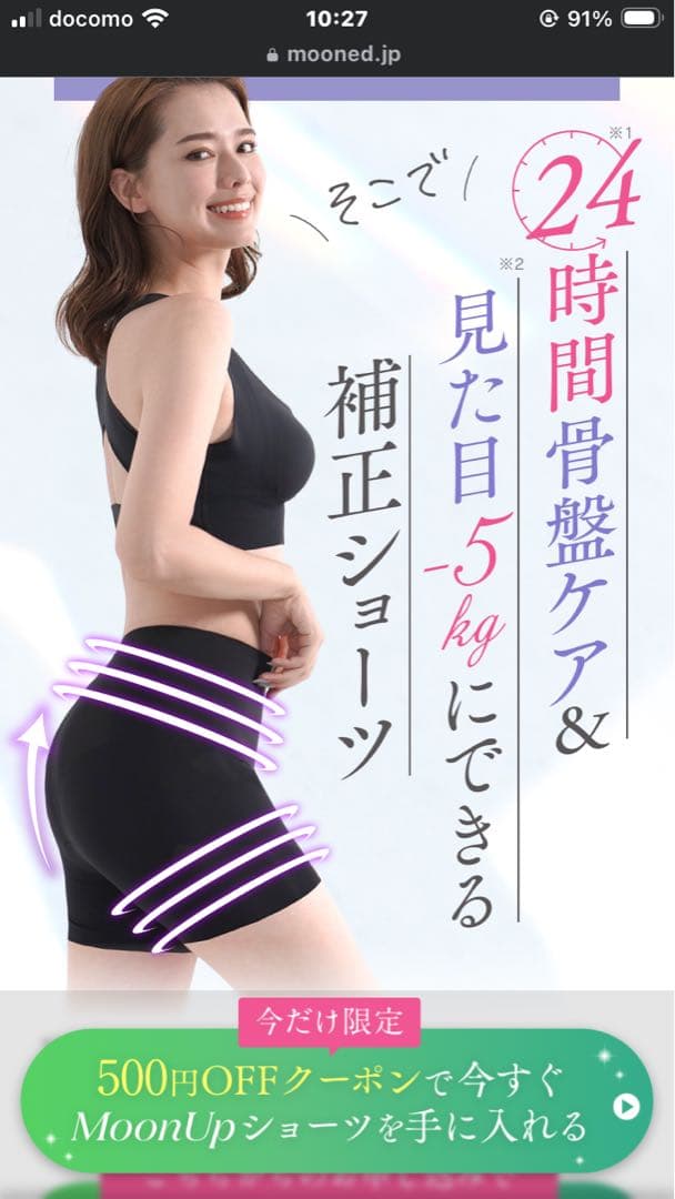 MoonUp ボディシェイパーショーツ ブラック L 1枚入り - メルカリ