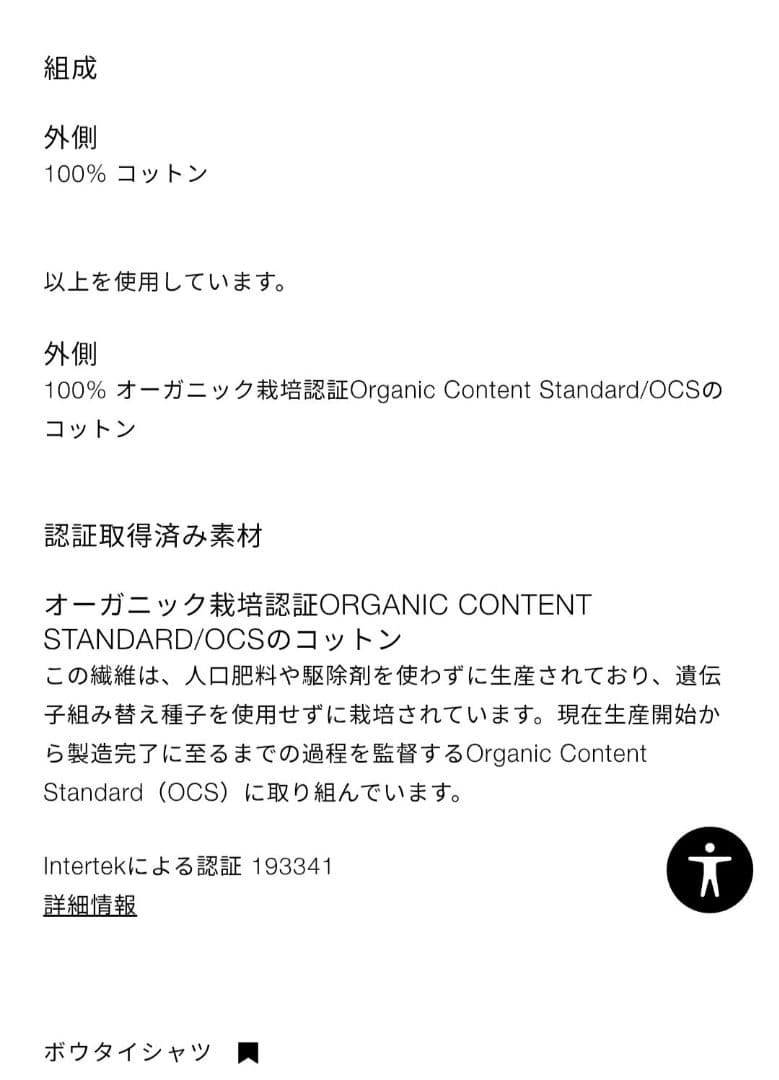 新品未使用】ZARAキッズ ハートジャケット、スコート&ボウタイシャツ