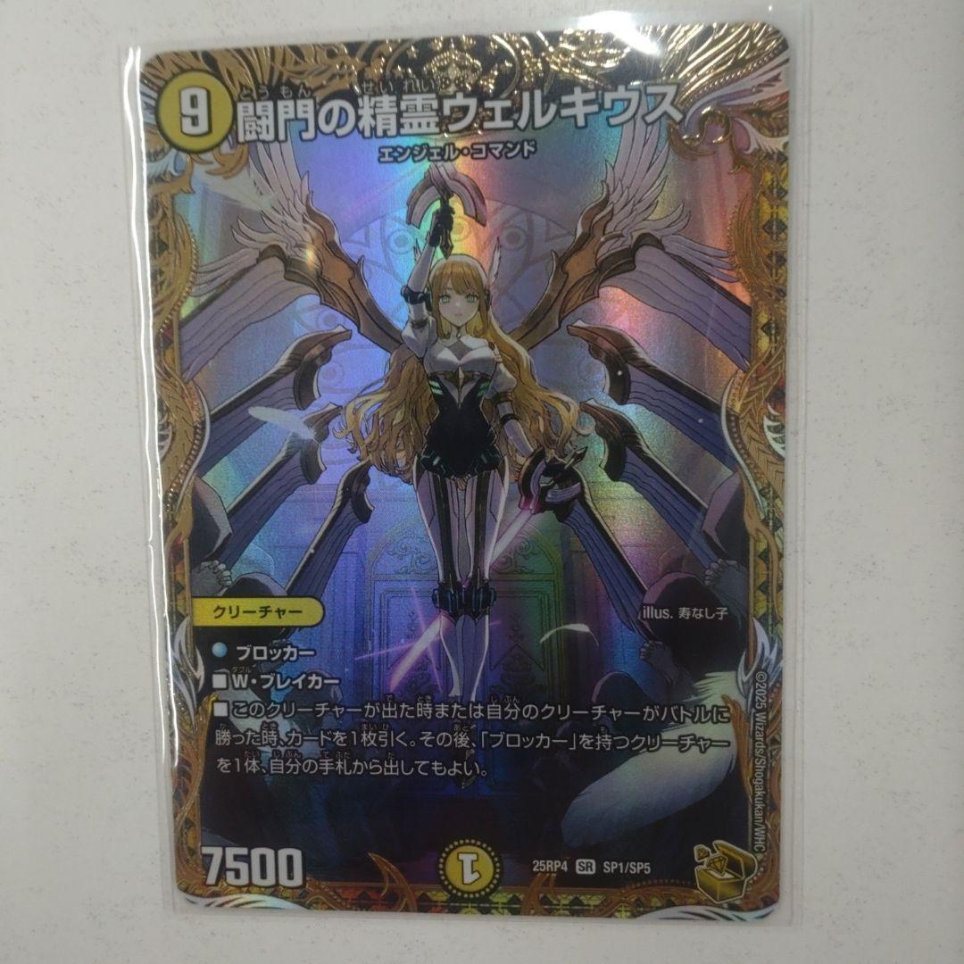 闘門の精霊ウェルキウス 金トレジャー 一 番 安い