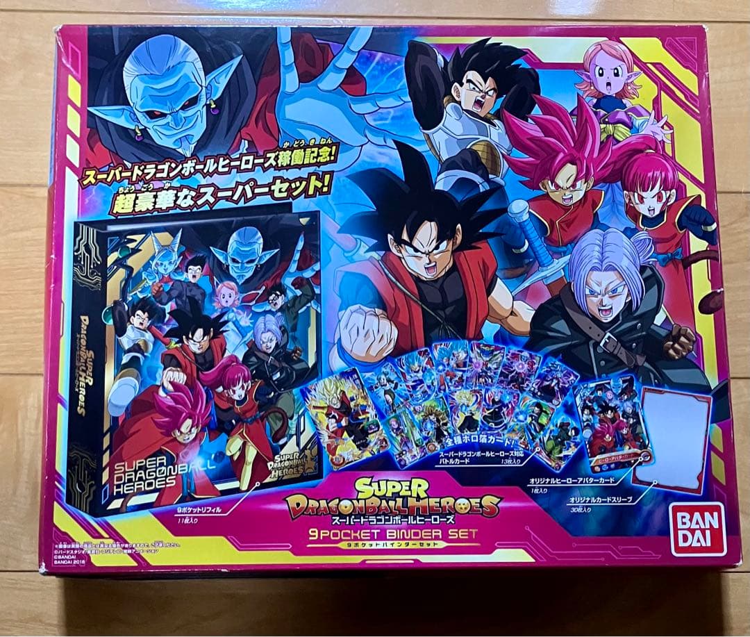 スーパードラゴンボールヒーローズ 9ポケットバインダーセット - メルカリ