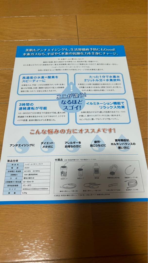 プロフィール必ず読んでください！様 専用 水素吸引器 - メルカリ