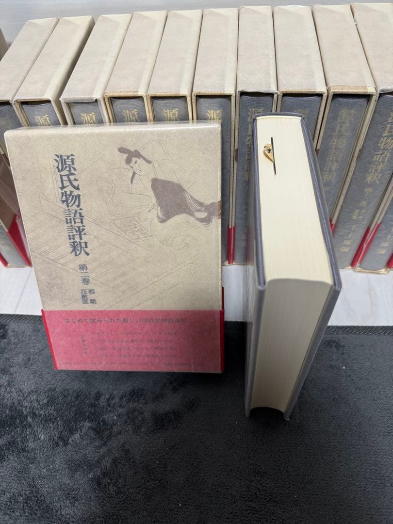 【専用】【超美本】玉上琢彌編 源氏物語評釈全12巻＋別巻×3