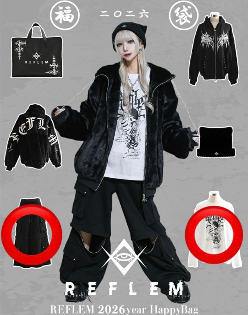 REFREM レフレム　福袋　2点セット REFLEMの超お得な福袋紹介 | TikTok