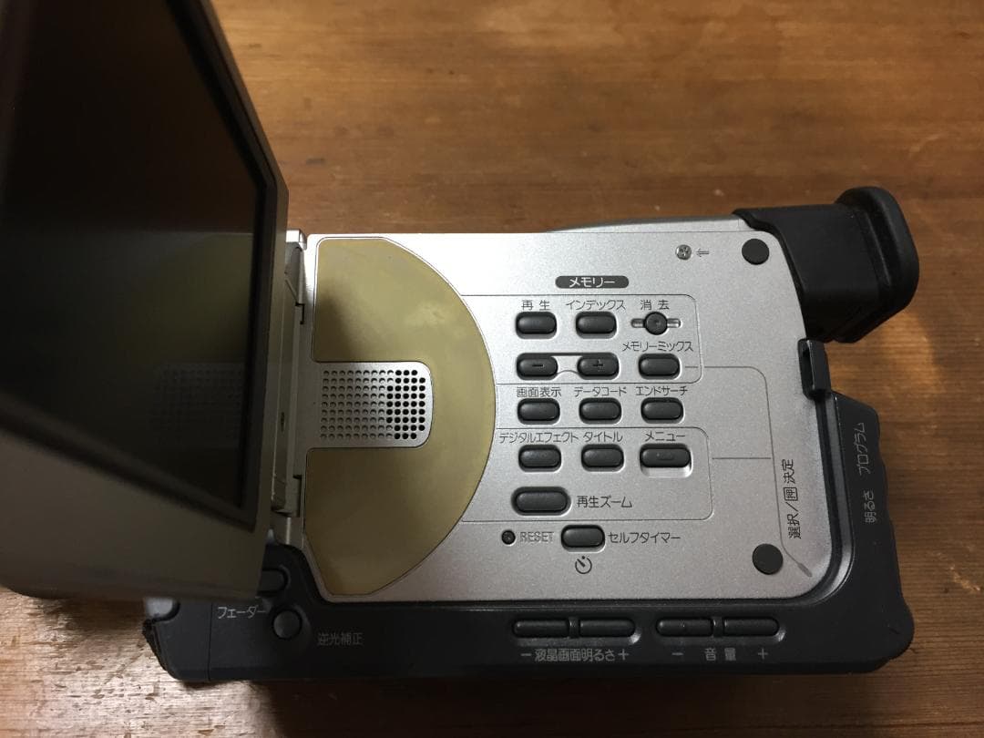撮影再生ダビングOK SONY DCR-TRV20 液晶大画面 - メルカリ