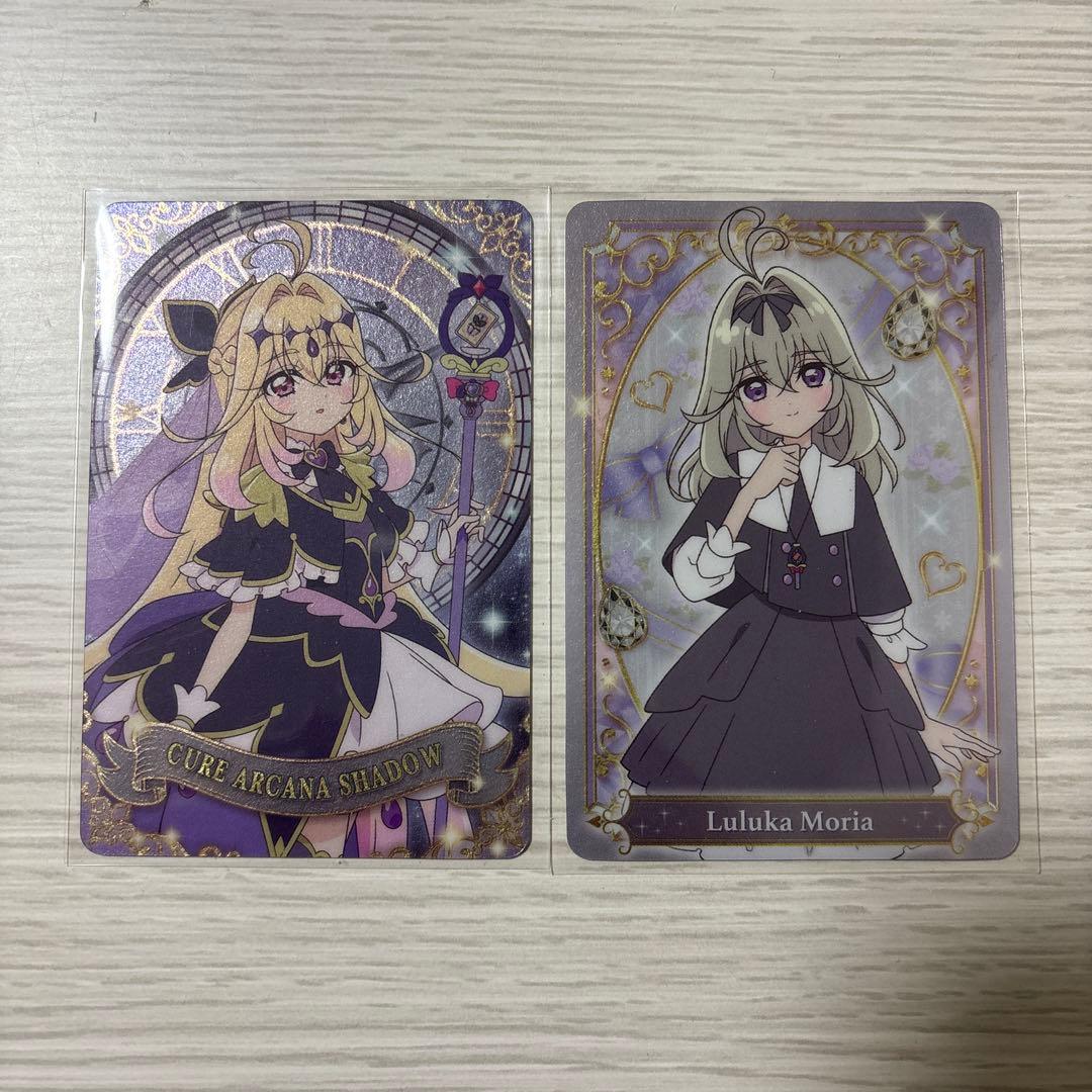 キラキラカードグミ キュアアルカナシャドウ 森亜るるか 名探偵