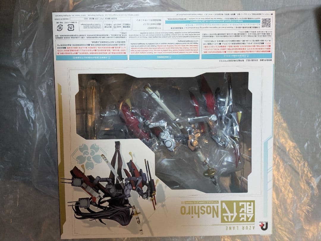 [開封済・特典付]アズールレーン 能代 1/7 フィギュア