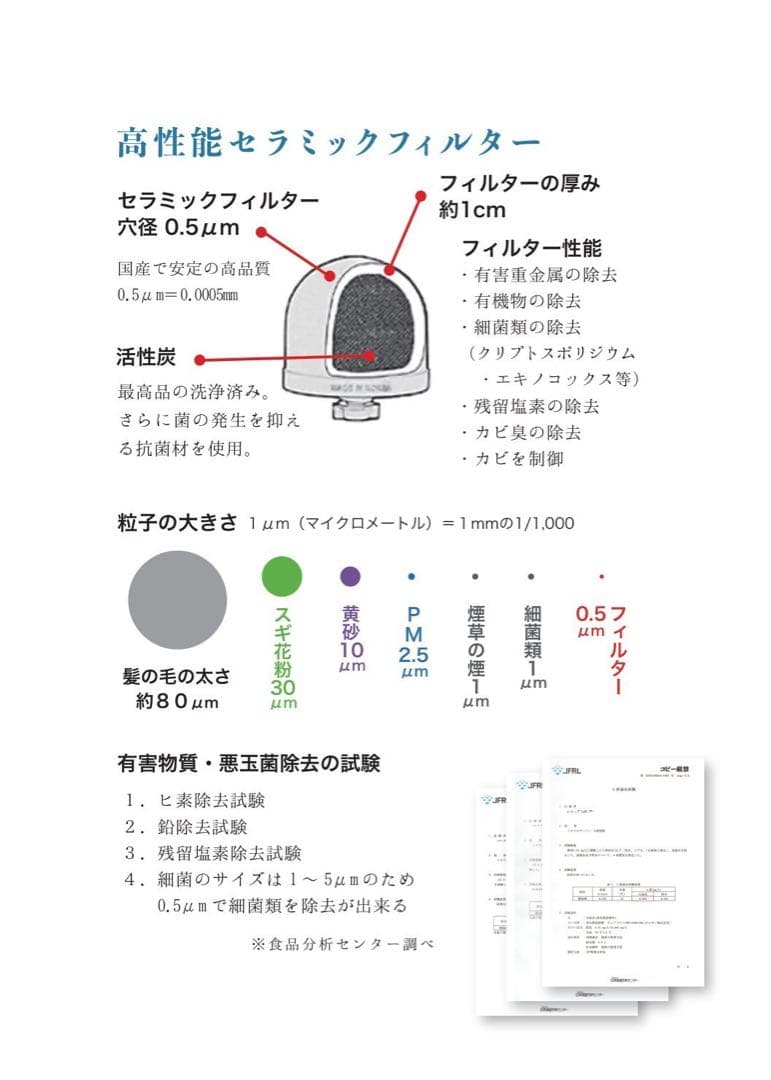 新品・災害時の備蓄水に。安全な飲用水を作る浄水サーバー PFOS・