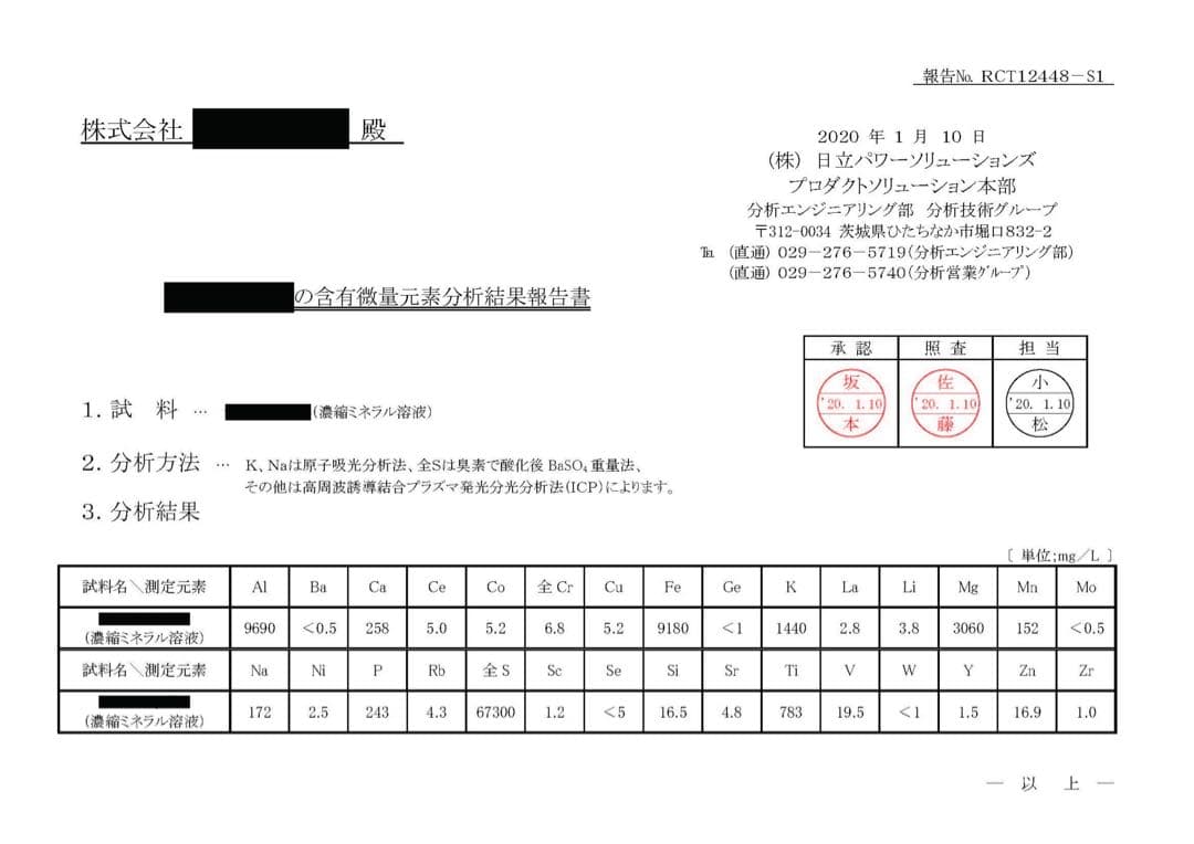 新品・災害時の備蓄水に。安全な飲用水を作る浄水サーバー PFOS・