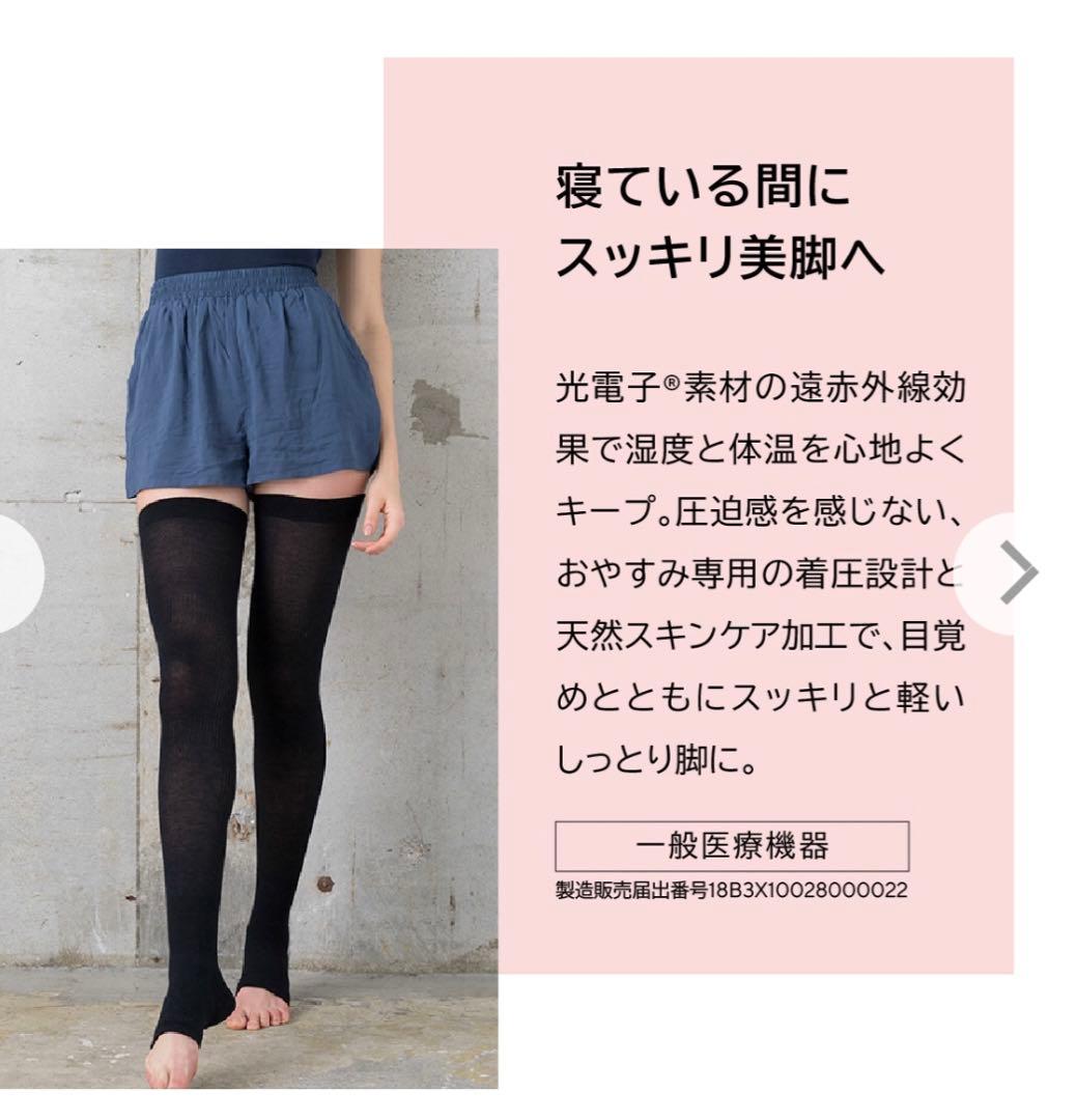 ◇ 新品◇ peu à beautéプウアボーテおやすみソックス(2足組)LL - メルカリ