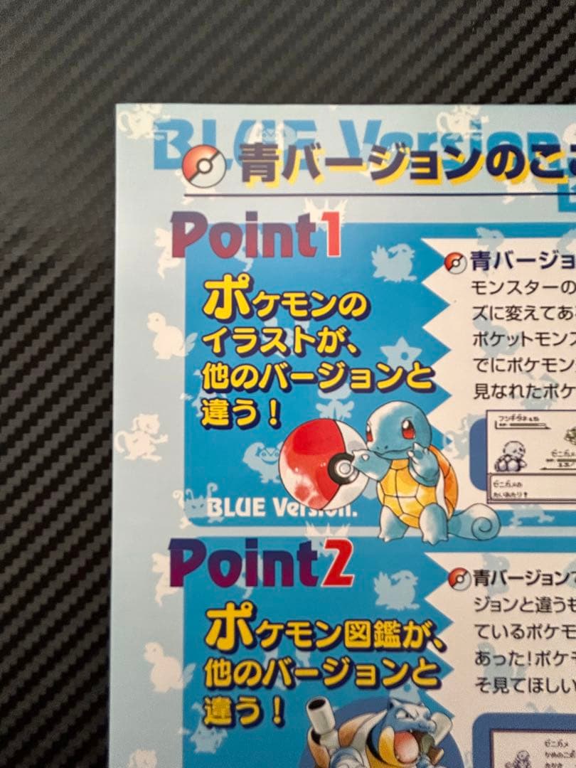 店頭用チラシ ポケットモンスター青 - メルカリ