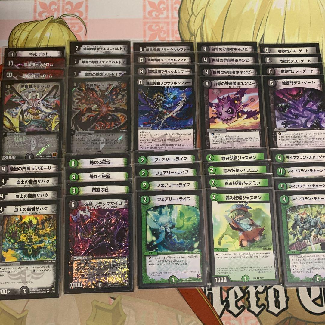 ターボドルバロム デュエルマスターズ デッキ - メルカリ