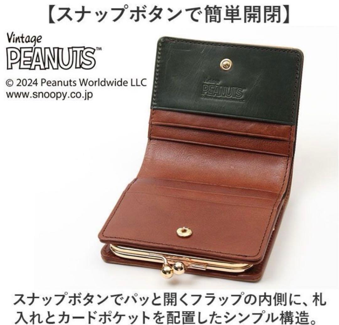 JOE COOL ジョイクール がま口 折財布 スヌーピー 本革 牛革の通販はau