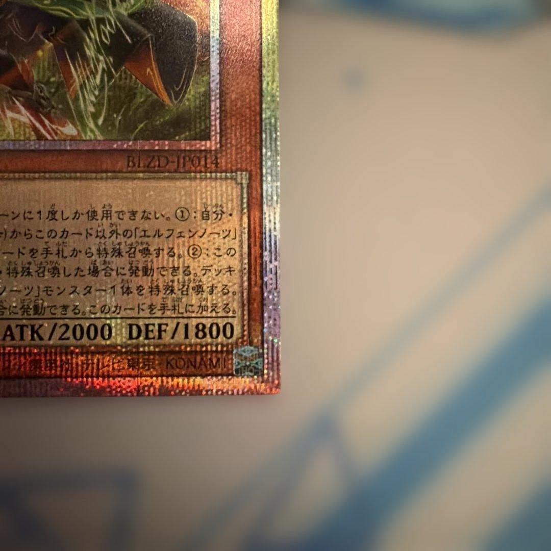 耀聖の風詩レギナ 遊戯王 プリズマ プリシク - メルカリ