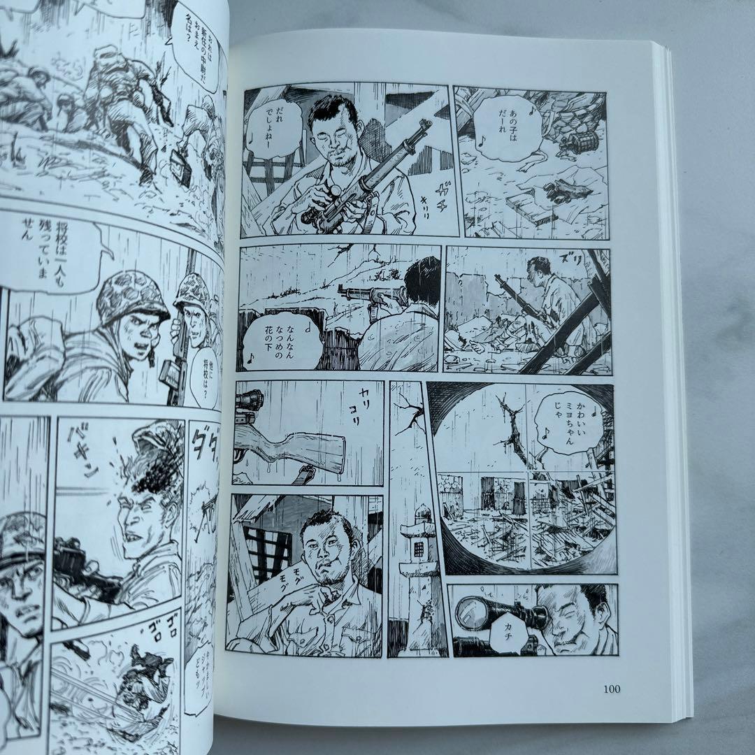 シュガーローフの戦い 日米少年兵達の戦場 しんざとけんしん - メルカリ