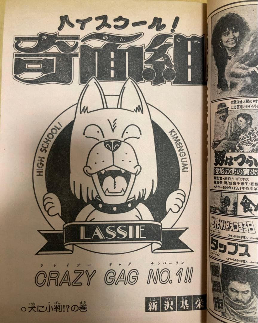 週刊少年ジャンプ 1986年25号 表紙&巻頭カラー ドラゴンボール/ 鳥山明