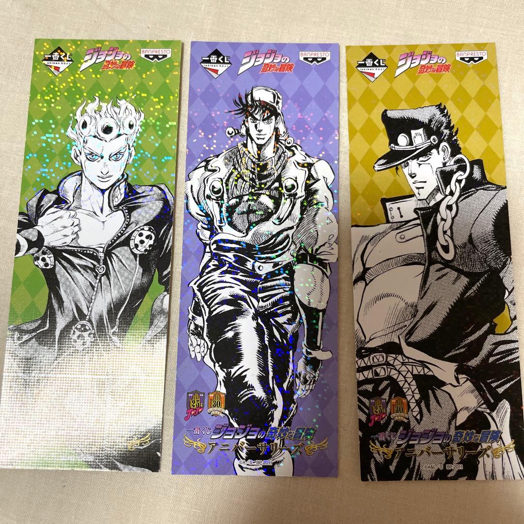 ジョジョの奇妙な冒険 アニバーサリーズ しおりセット 名言栞 一番くじ