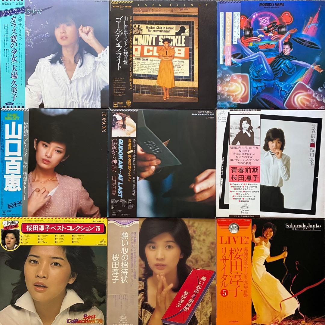 LPまとめて57枚＊桜田淳子／讃岐裕子／岡田奈々／キャンディーズ