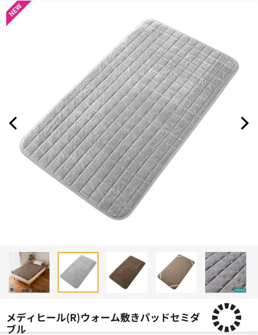新作☆新品☆即完売 ワークマン メディヒール ウォーム敷パッド