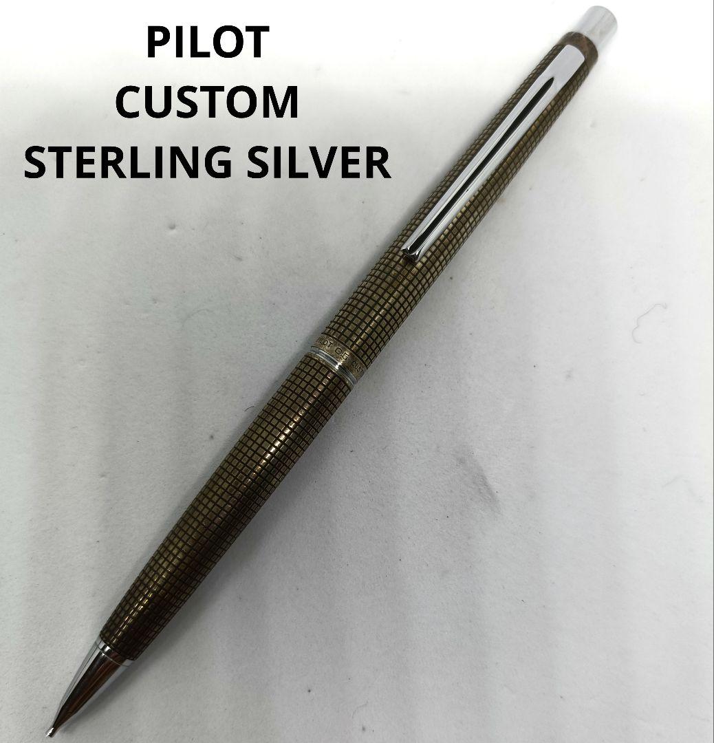 パイロット カスタム スターリングシルバー シャープペンシル 格子柄 銀色 廃番 詳細ページ | 万年筆 ボールペンなど高級筆記具の販売・買取