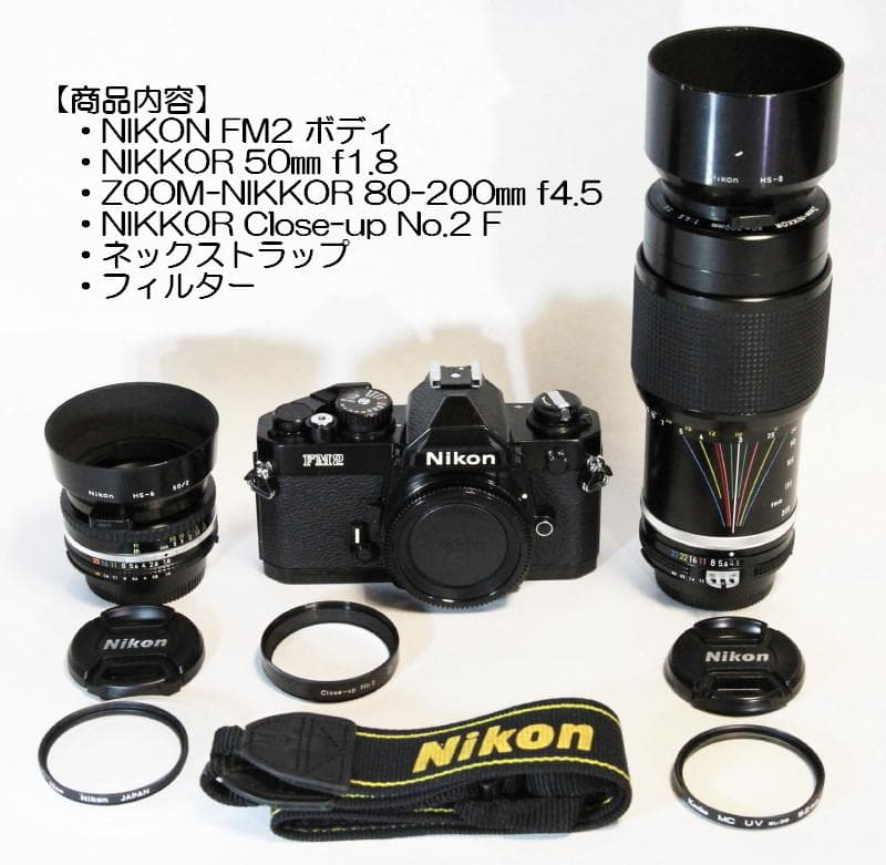 Nikon FM2 他レンズ3本セット
