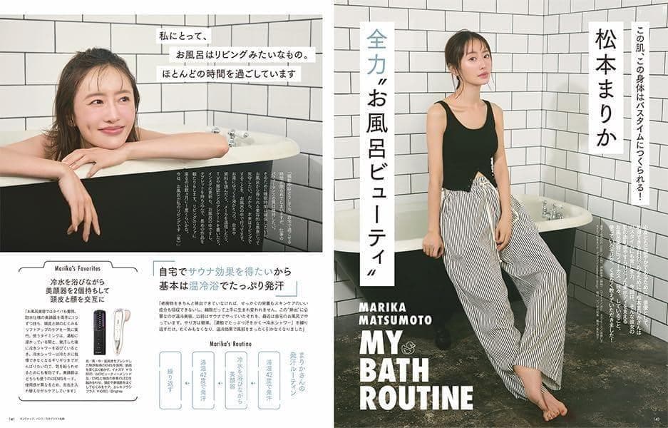 VOCE 2026年2月号 通常版 付録 カネボウ ハイチオール など - メルカリ