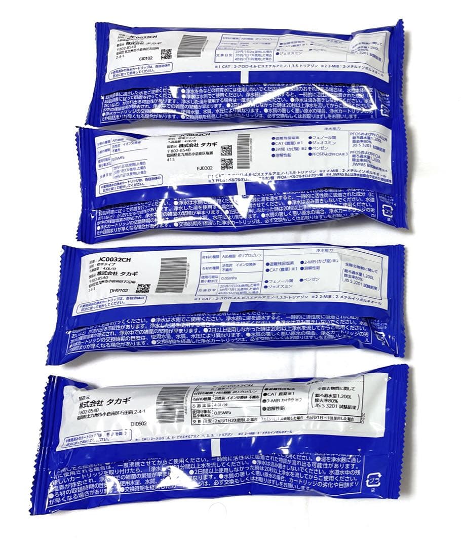 新品未開封4本セット！】タカギ 浄水器 交換カートリッジ JC0032CH