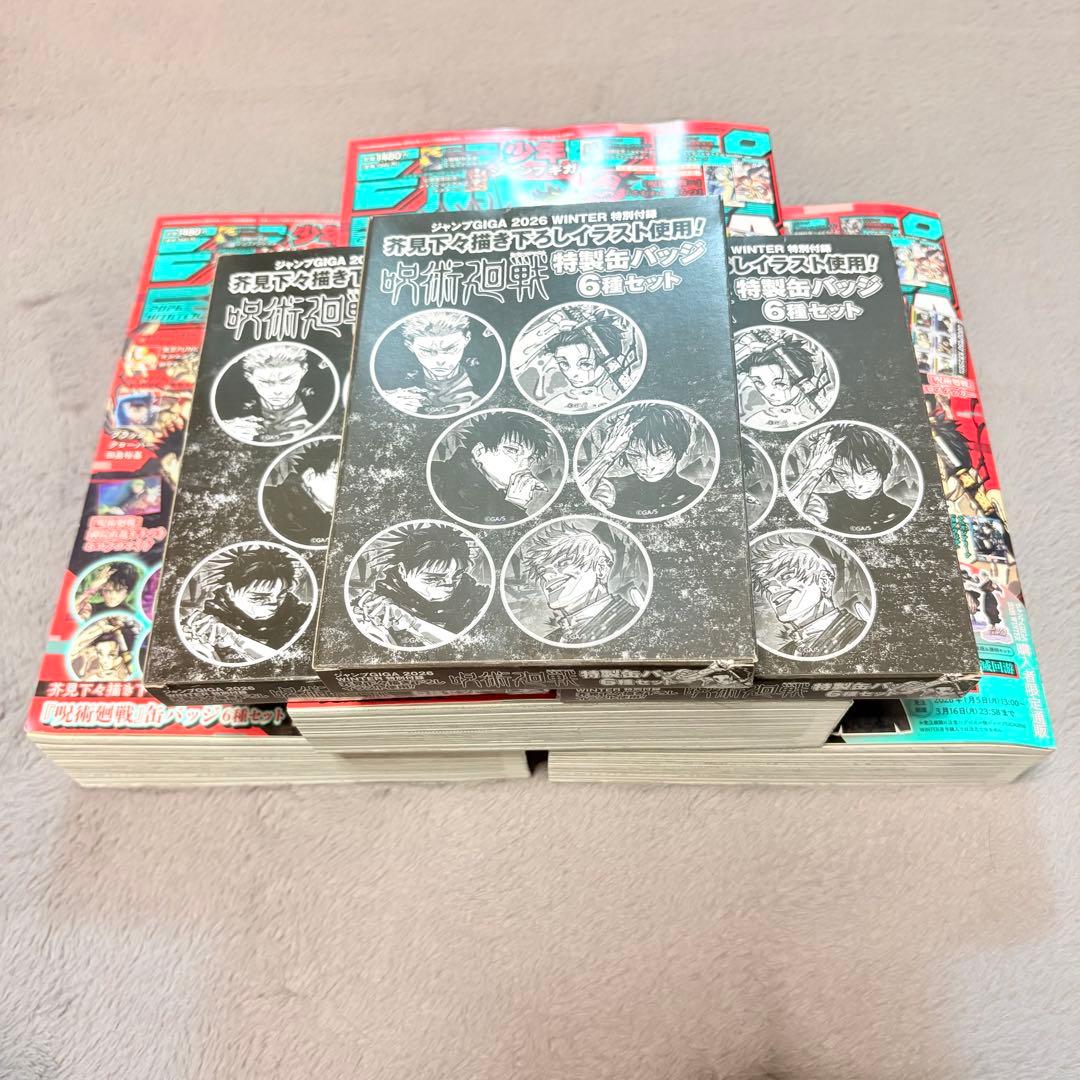 新品 少年 ジャンプ GIGA WINTER 2026年 2/15号 3冊セット - メルカリ