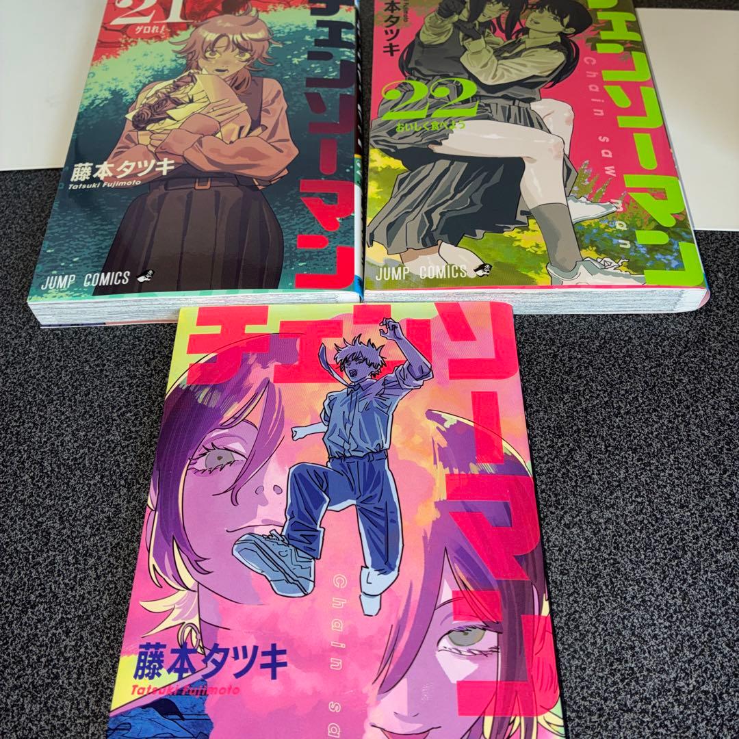 チェンソーマン 全巻セット 1巻〜22巻＋恋花チェーンソーガイド - メルカリ