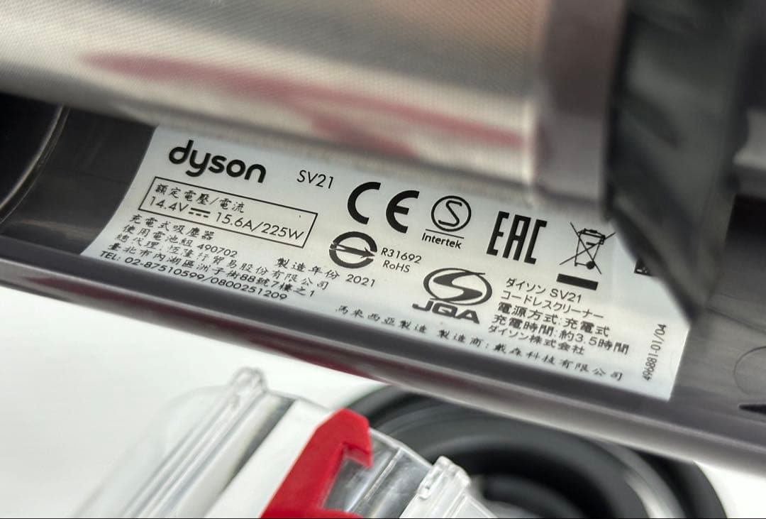 美品　ダイソン　掃除機　SV21 マイクロ 1.5kg 本体　純正バッテリー付