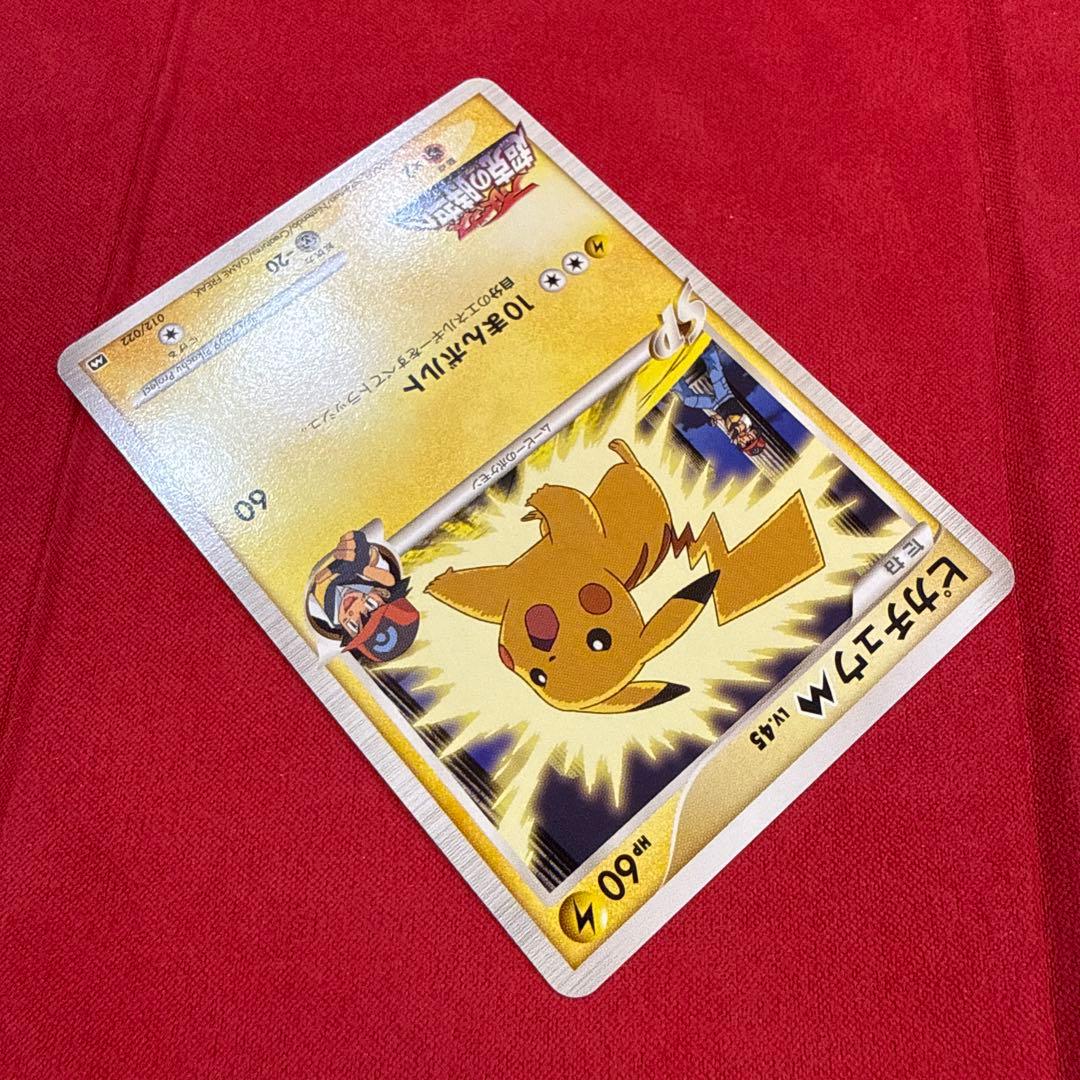 希少】ピカチュウM：映画公開記念ランダムパック2009 M 012/022 - メルカリ